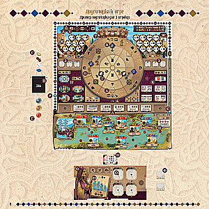 Board Game - Sabika